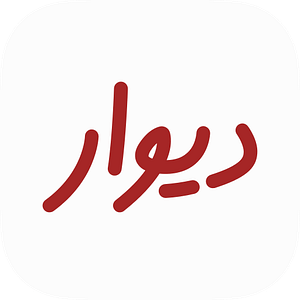 تبلیغات در دیوار - دیجیکالامن بزرگترین آژانس تبلیغاتی کشور